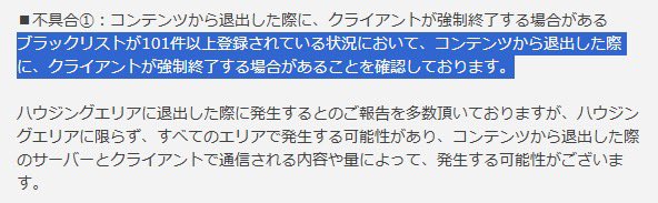 コンテンツ終了時に落ちてる人これ確定なの可哀想w