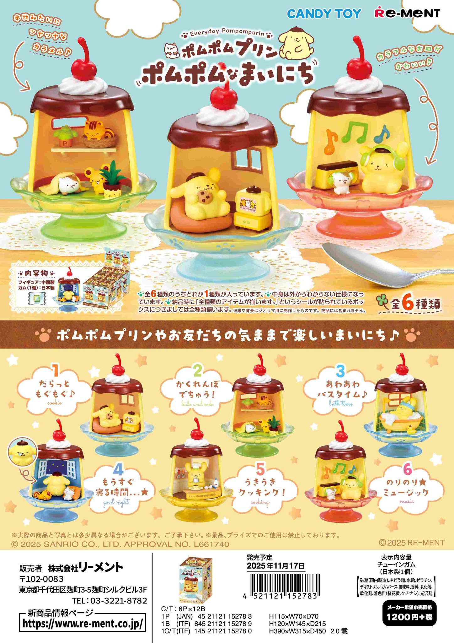 ポムポムプリン まとめ買い ポムポムプリン最新グッズ情報 on X: 