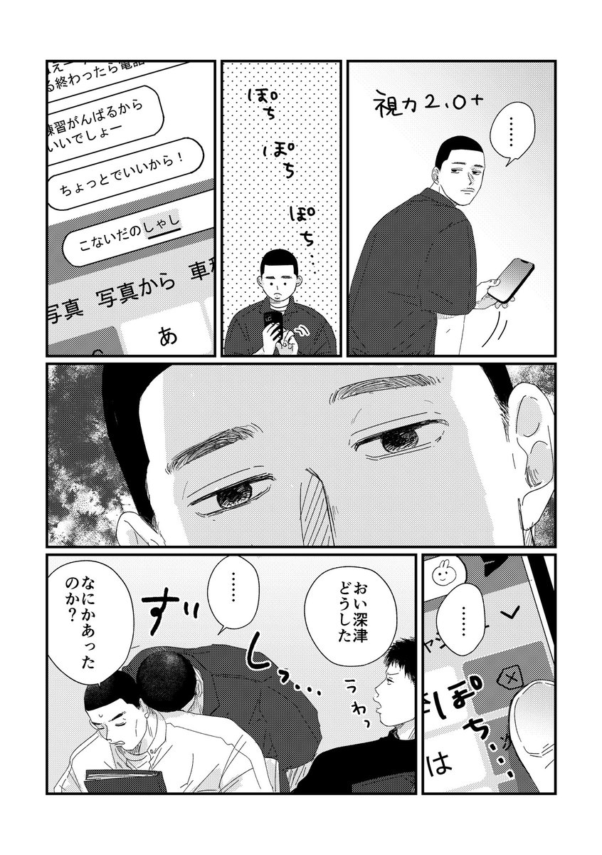 8/31は！
沢深（松三深同大if）ほのぼの日常まんがを出したい予定✊
今、ｶﾞﾝﾊﾞｯﾃﾙ…