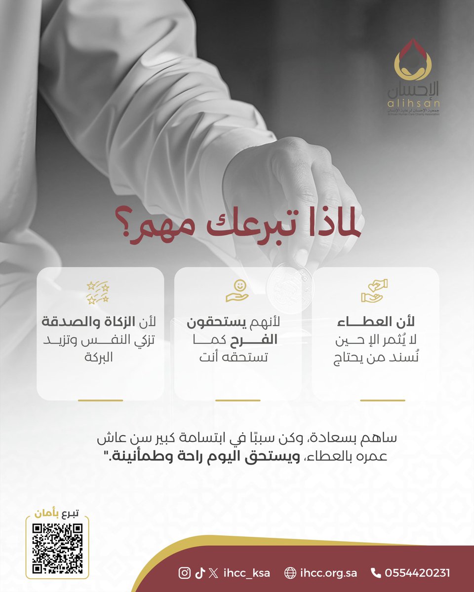 قال ﷺ: "خياركم من أطعم الطعام."
كن من الأخيار، وشاركنا في تقديم سلال غذائية لكبار السن الأكثر حاجة، وامضِ بخطى الرحمة نحو أجر الإطعام، وفضائل البر والعطاء🤲🏻
#جمعة_مباركة #يوم_الجمعة 

#تبرع_الان 👇🏻
ehsanc.sa