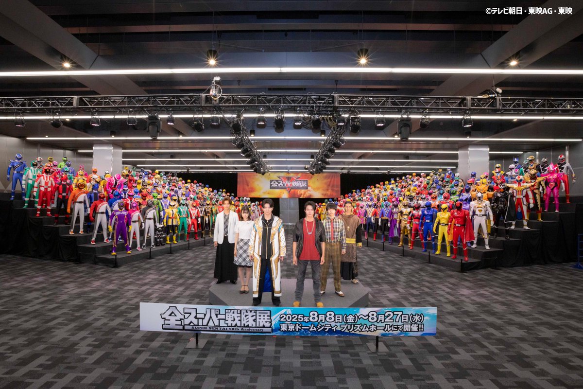 sentai50th_ten's tweet photo. ⋱🎊㊗️#全スーパー戦隊展 開幕㊗️🎊⋰
　　 ✨オープニングセレモニー✨
　　 オフィシャルレポート公開‼️
￣￣￣￣￣￣￣￣￣￣￣￣￣￣￣￣￣￣￣￣

　ゴジュウジャーキャストも大興奮の
　　特別内覧会の様子もお届け🎁‼️

📝レポートはこちらから
https://t.co/Phd5VkcJTL

#スーパー戦隊50周年 https://t.co/afBDcfMv6z