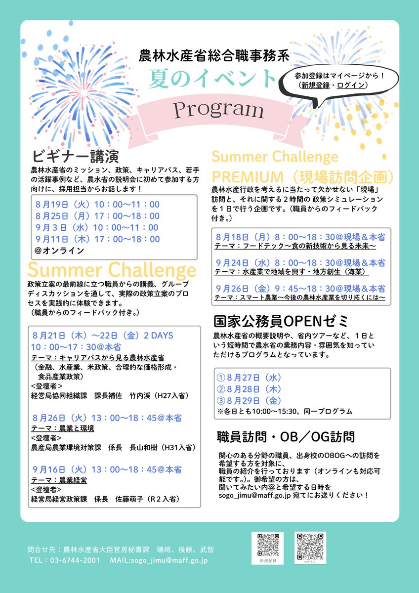 Ari⭐　2024年合格　公務員試験　資格の大原　国家総合職、国家一般職 Ari⭐様専用 2024年合格 公務員試験 資格の大原 国家総合職、国家