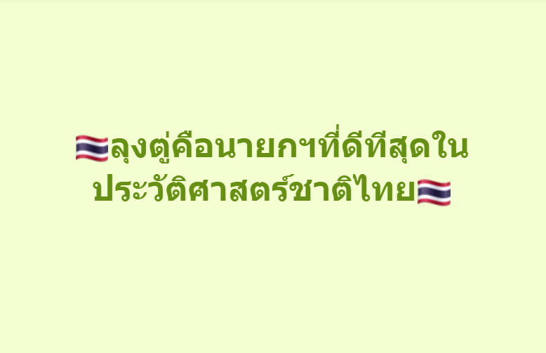 กระบี่ไร้เทียมทาน tweet media
