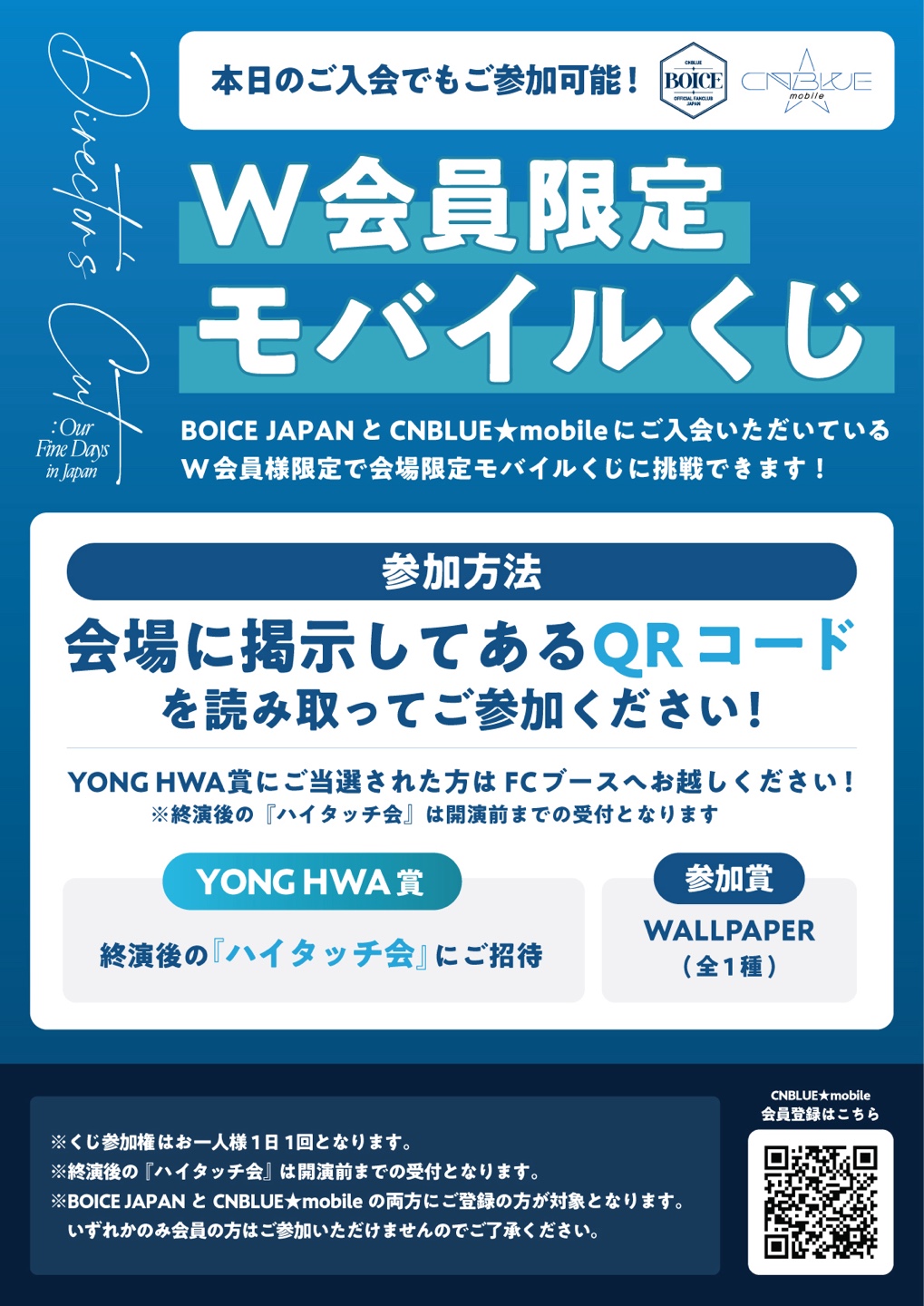 CNBLUE JAPAN OFFICIAL on X: 