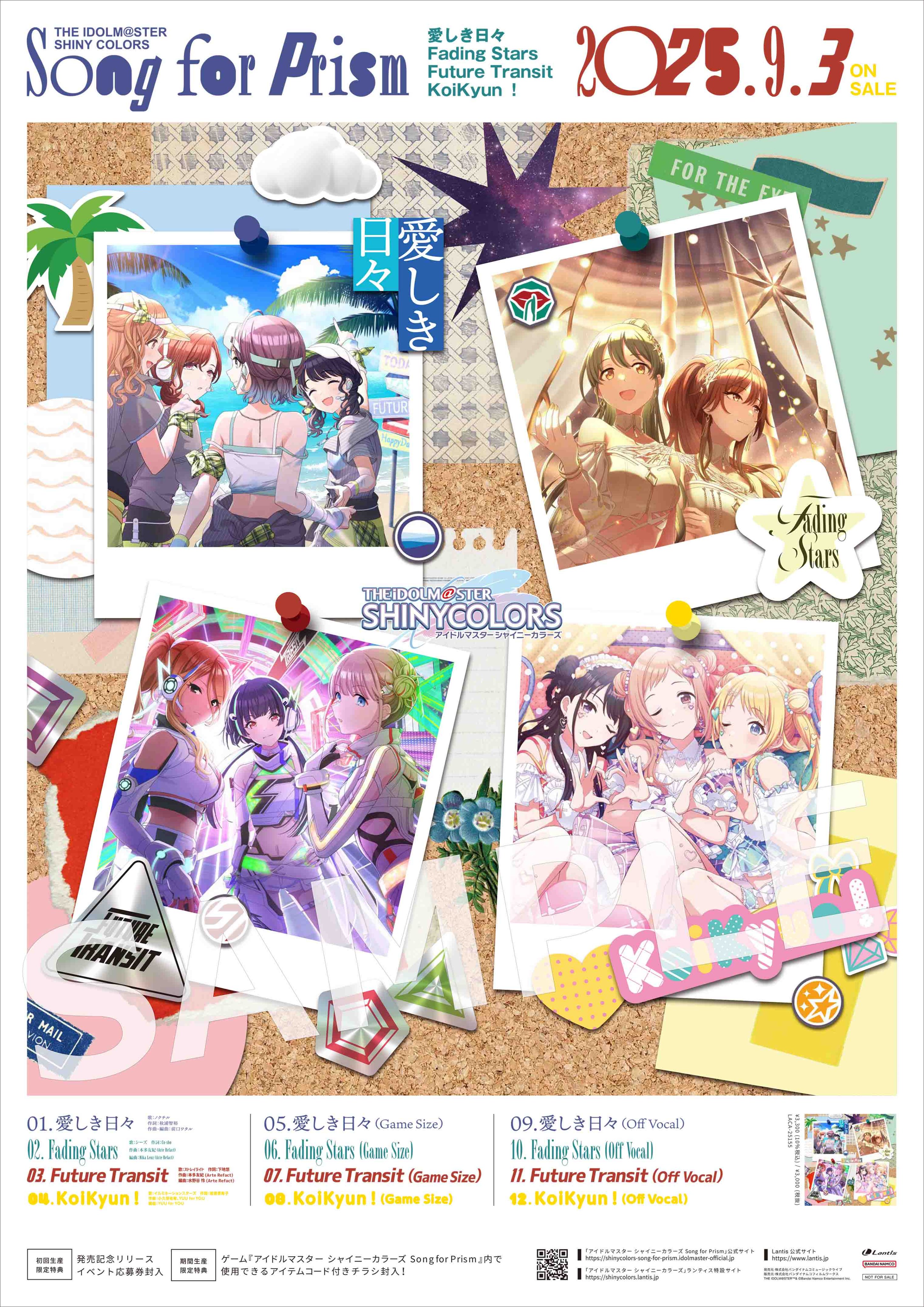 ☆【未使用】シャイニーカラーズ 25名 サイン アイドルマスター