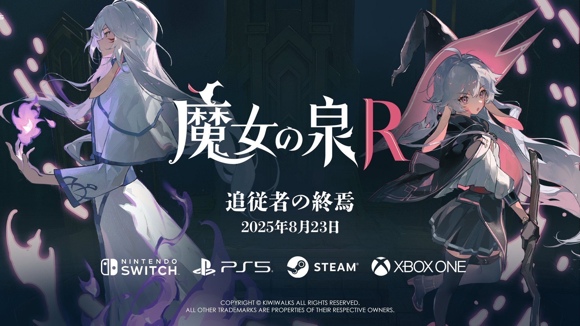公式】魔女の泉 on X: 