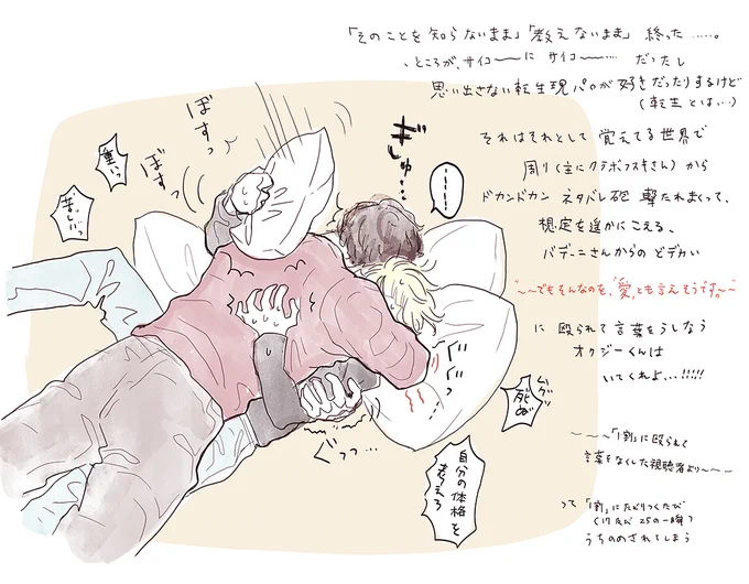 誰にも何にも言わず最後にそれを書き足したバデーニさんを思うと私ですら心がめちゃめちゃになるというのに 況んや おくじーくんをや… 