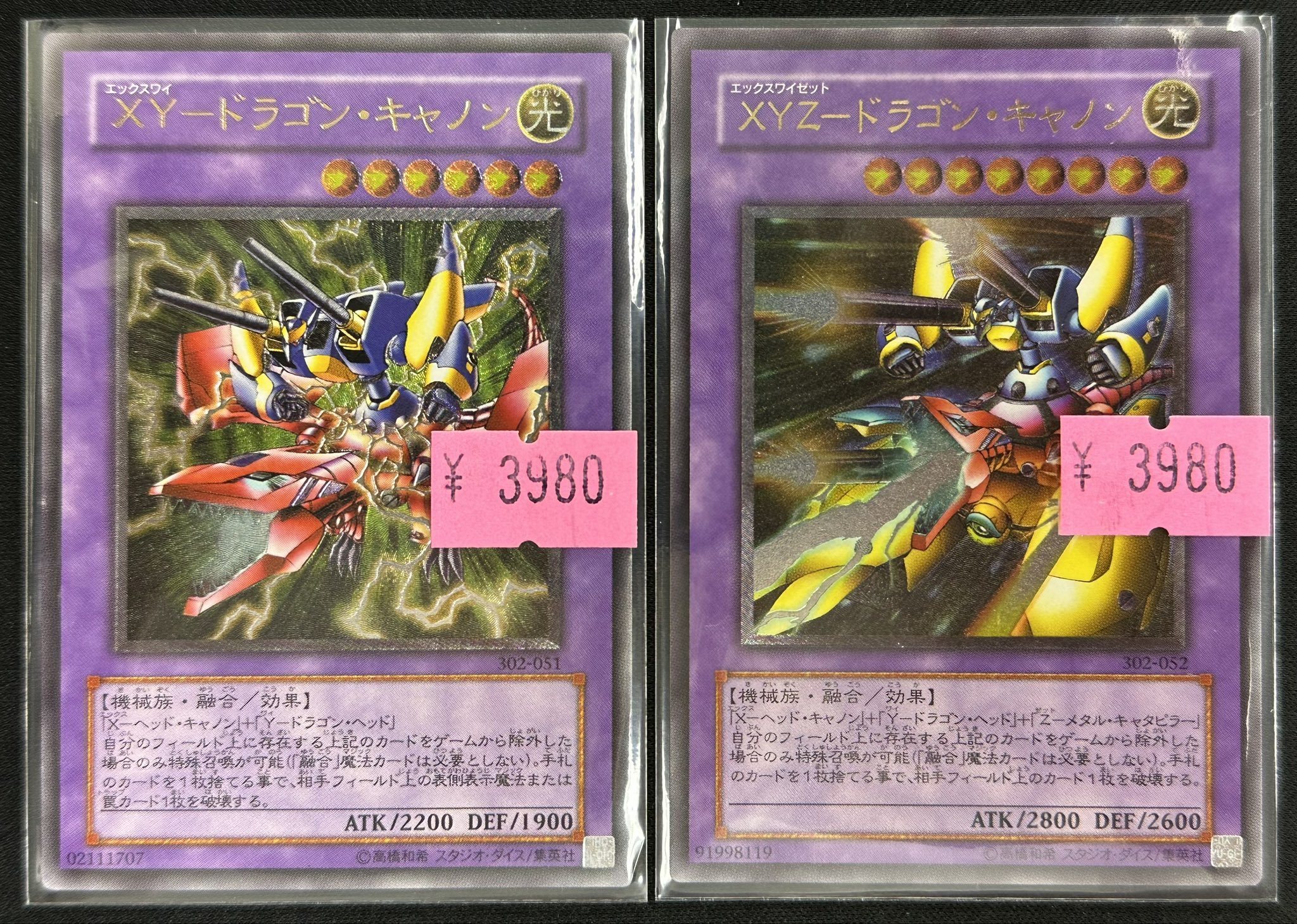 最終値下げ PSA8 XYZドラゴンキャノン レリーフ 遊戯王 カードショップすぱいらる秋葉原店 on X: