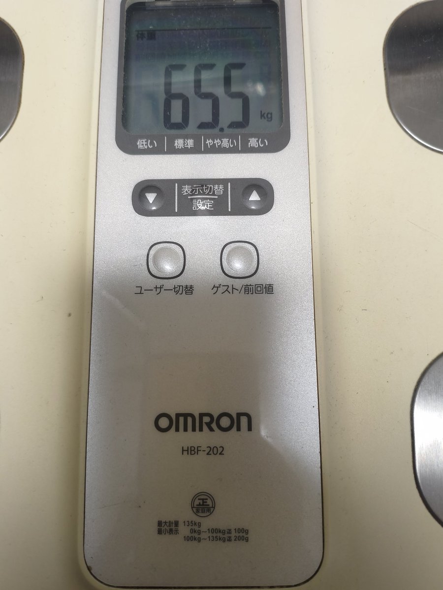 #ダイエット仲間募集中 
#ダイエット垢さんと繋がりたい 
 #ダイエット記録 
 #筋トレ
ダイエット287日目

リアルが忙しすぎて今日ウォーキング休みます、体重増えるんだろうなぁ(´；ω；｀)

体重65.5