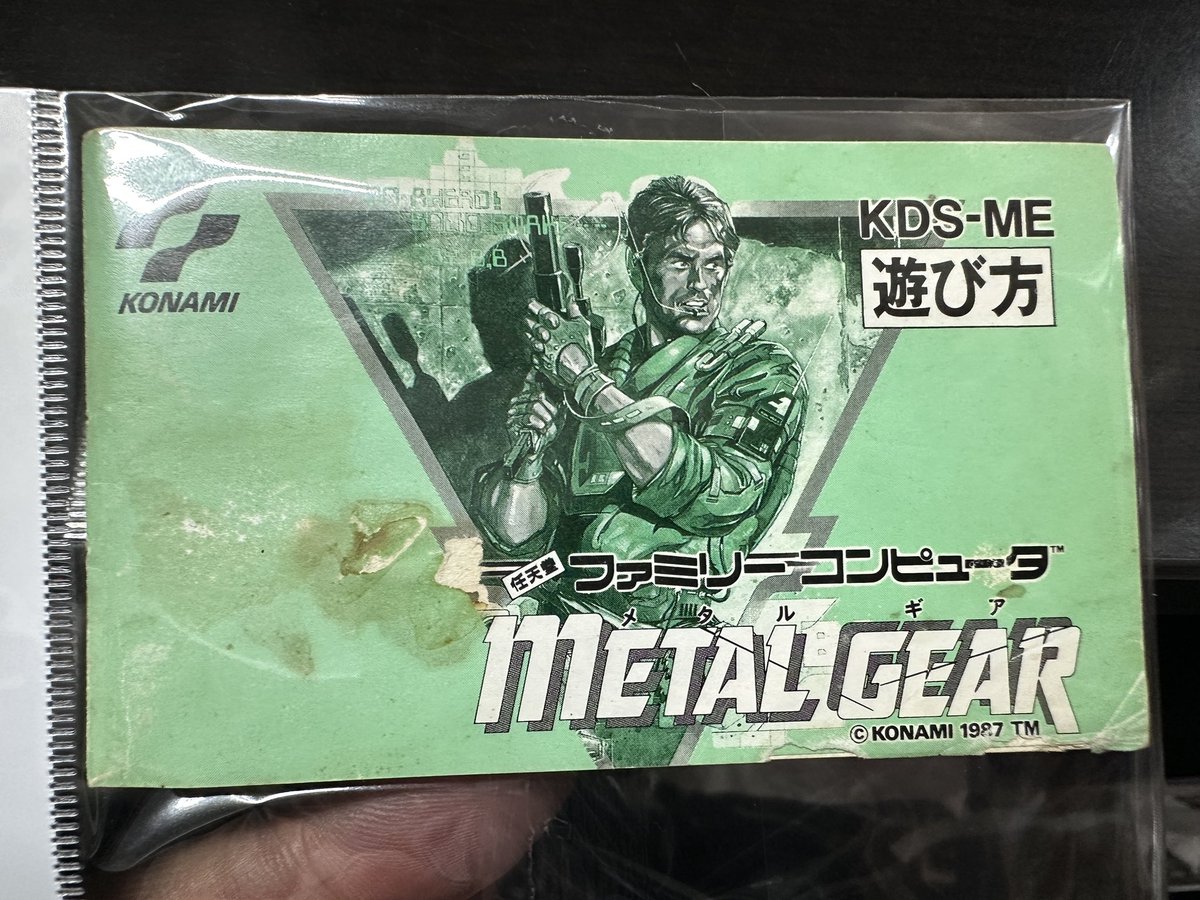 メタルギア　オーダー品　他の方は購入お控え下さい 平成レトロ専門店💾夢織屋1号店 on X: 