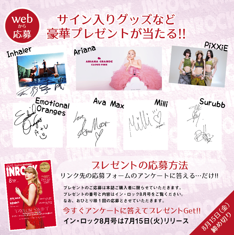 締め切りまであと1週間です☆ #inhaler #ariana #pixxie