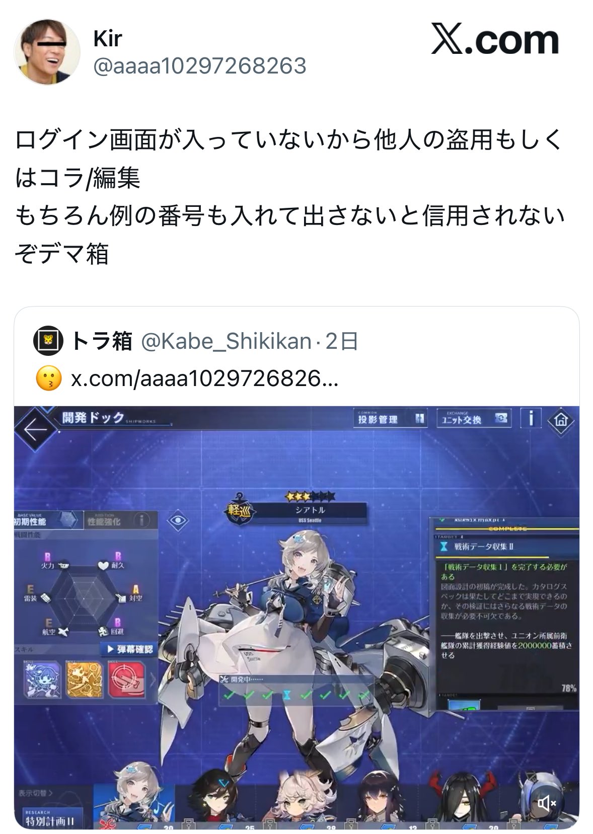 【アズレン】【他のお客様のご購入はご遠慮ください】 亜堂紅丸 on X: 