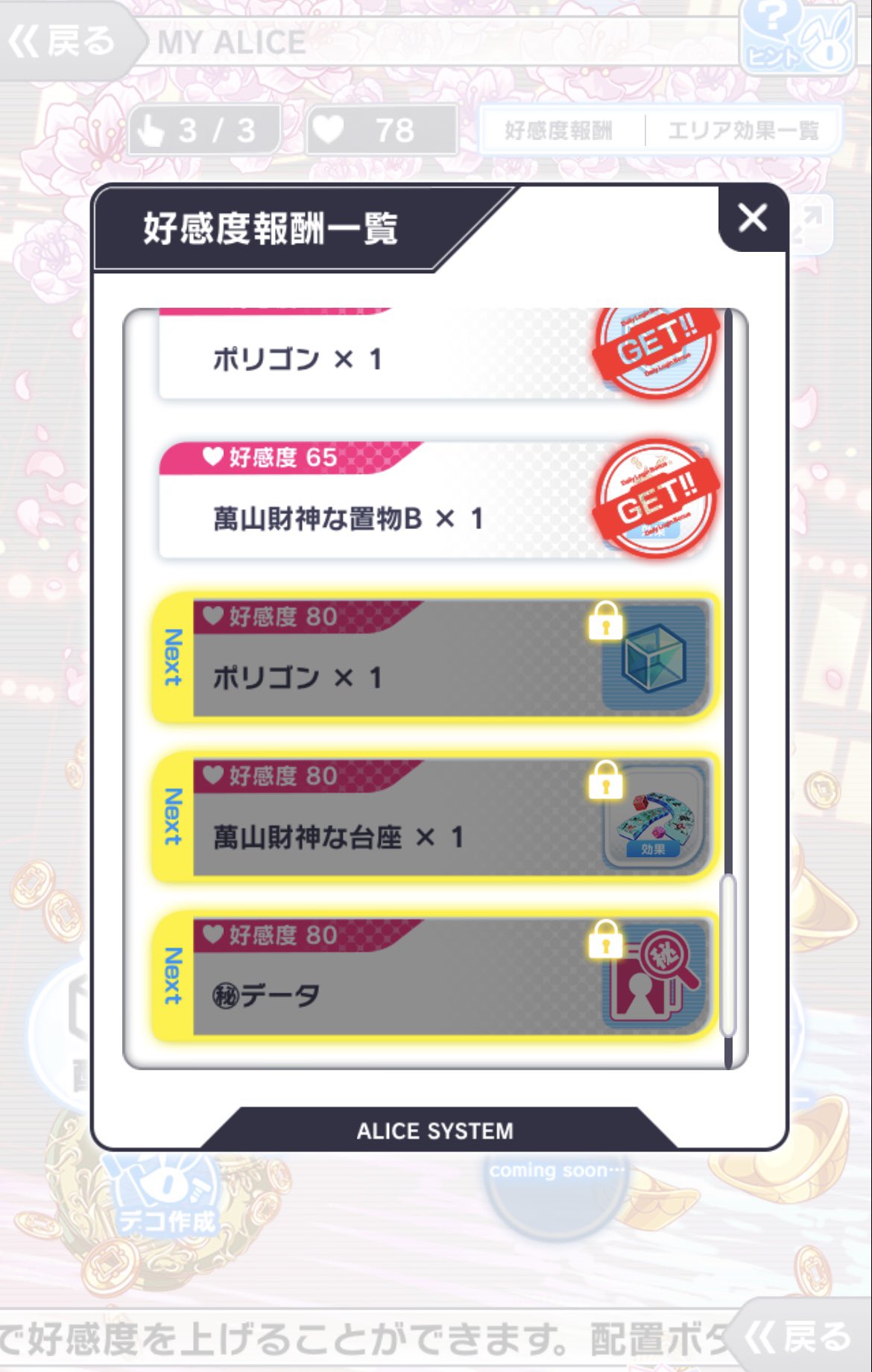 はこ　2点おまとめ そんなとこ気になる？！】ダメ出しされたまさかのポイント