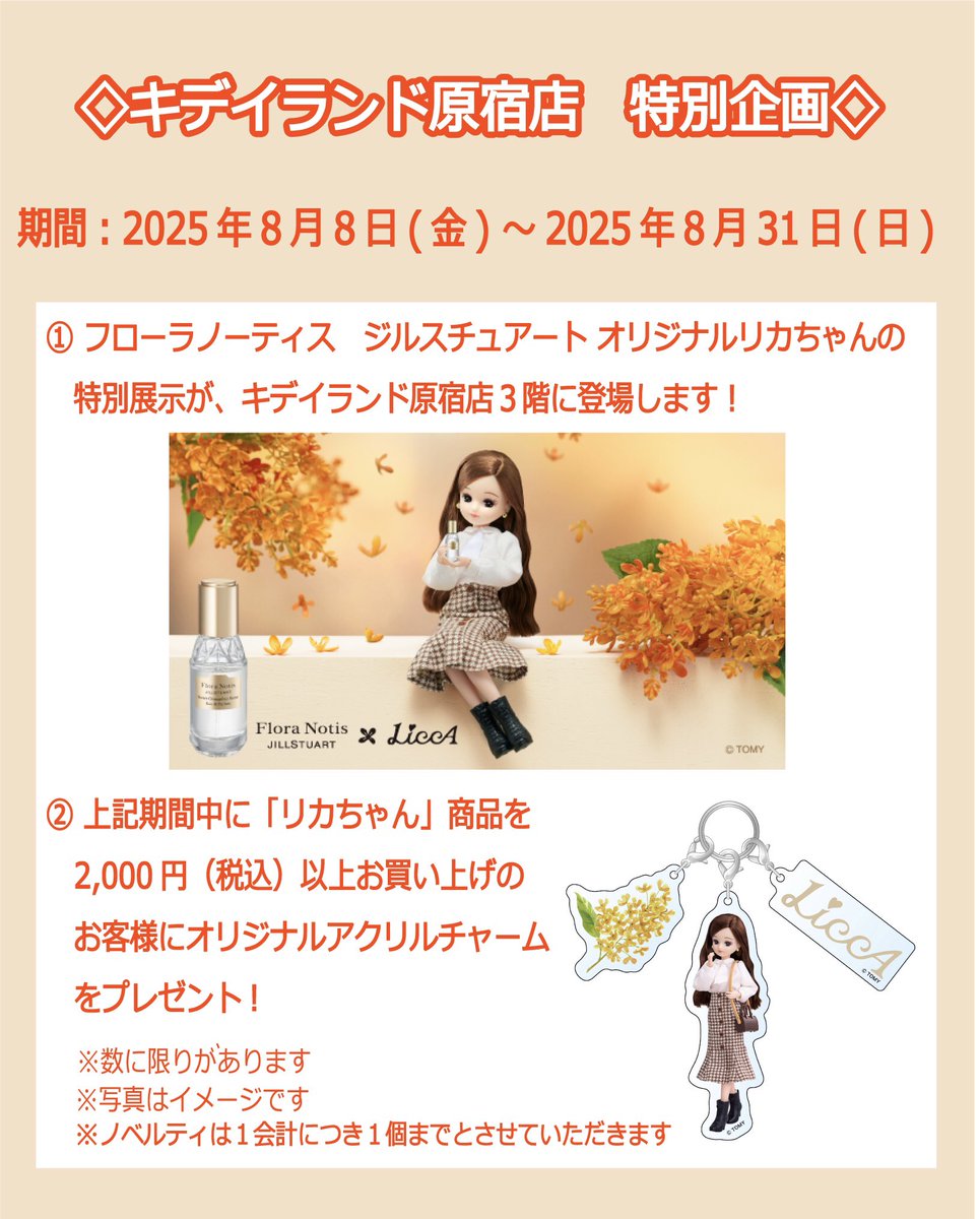 ✨新品希少44❣✨夏〜まるでリカちゃんママ❣✨セレブ〜豪華ビジューキラッキラ〜✨ Amazon.co.jp: タカラトミー リカちゃん ドール フォト