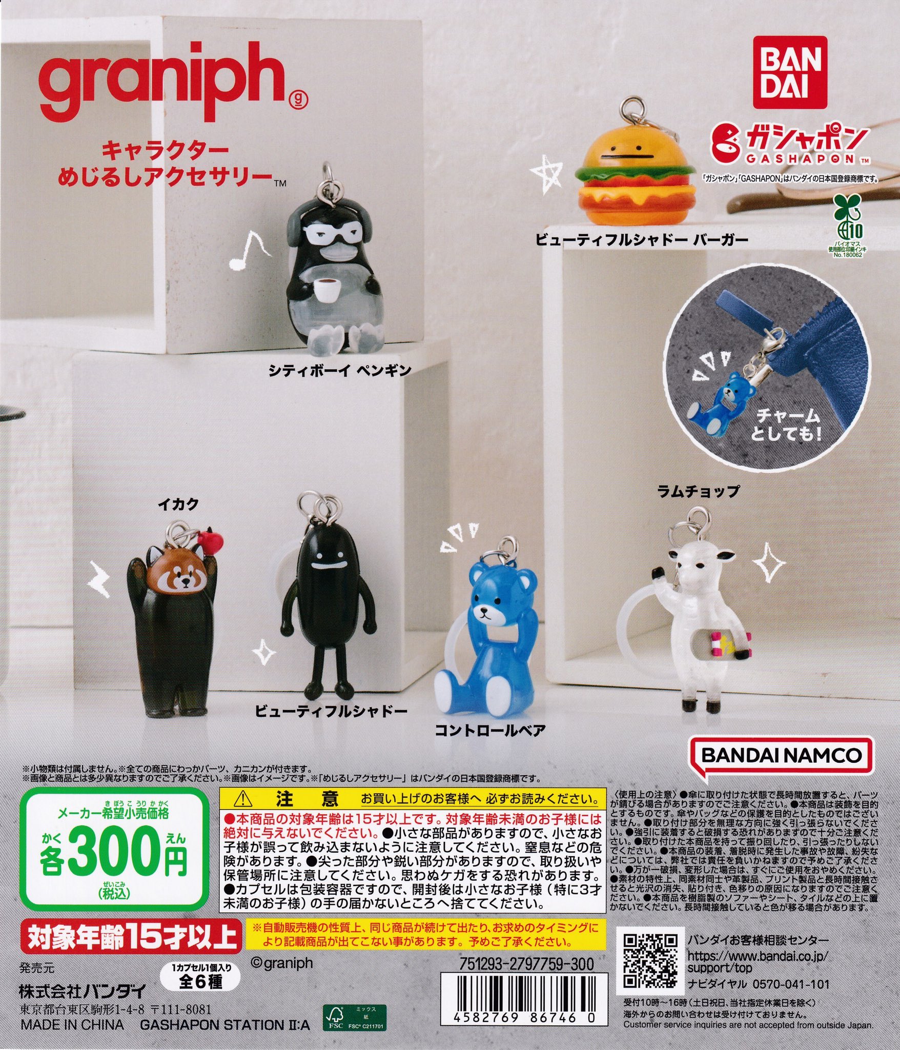 キャラクター物　バラメモ　大量まとめ売り　9000枚以上 ドリームカプセル＠イオンモール岡崎 on X: 