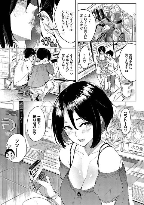 🔞家庭教師のお姉さんと朝までめちゃくちゃ♥️パコパコする話♥️ 