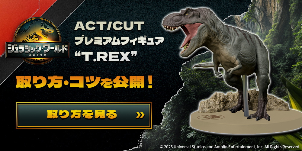 🛸UFOキャッチャーのコツ🛸 8/7より #セガプライズ から順次登場中の