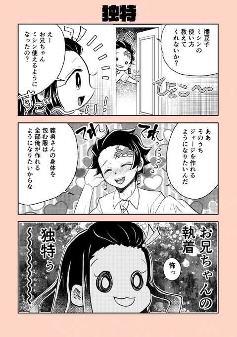 #義炭再掲祭り #義炭
🌊🎴
執着。 