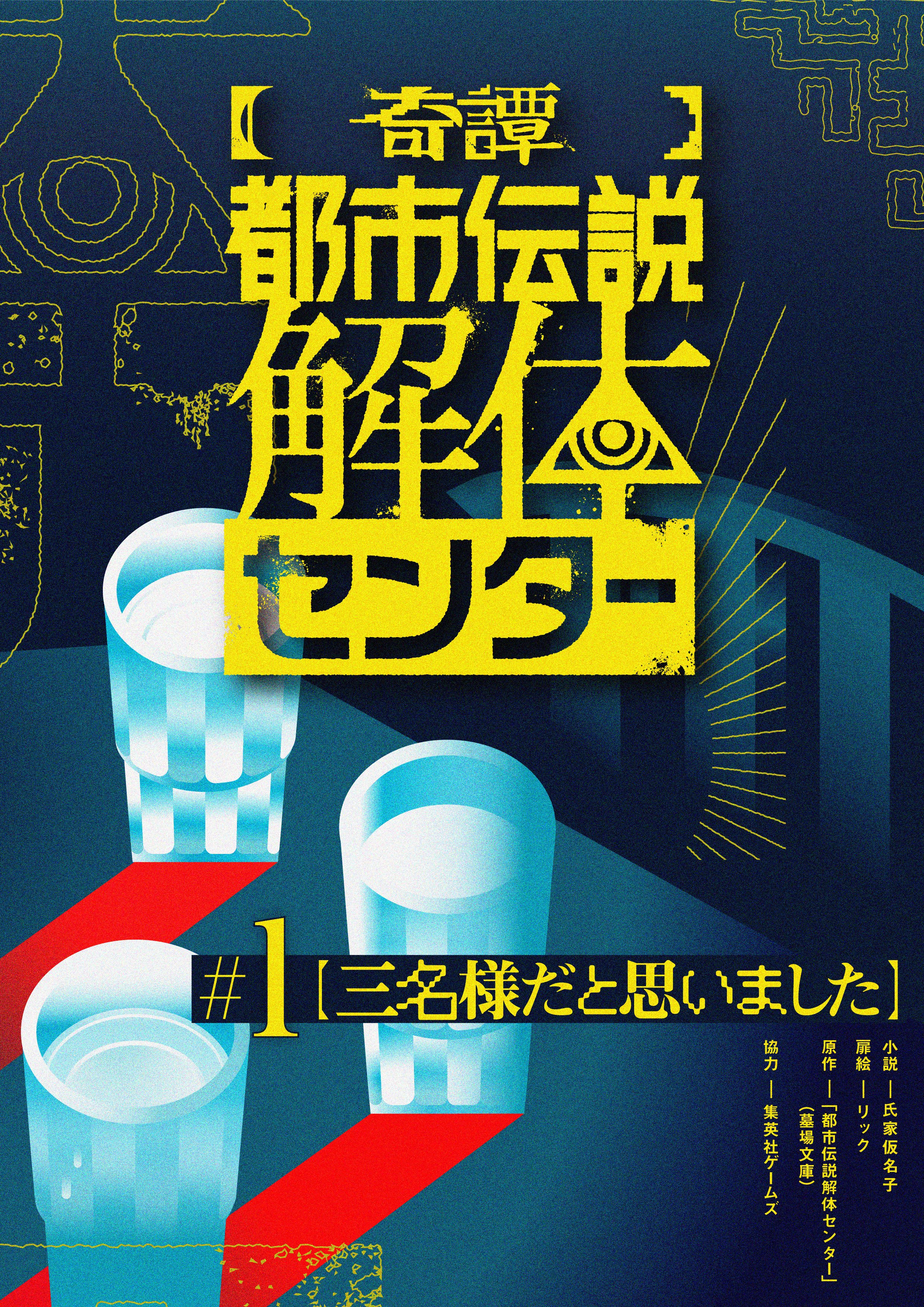 墓場文庫　ブックカバー　都市伝説解体センター 都市伝説解体センター 墓場文庫 ブックカバー 白 - メルカリ