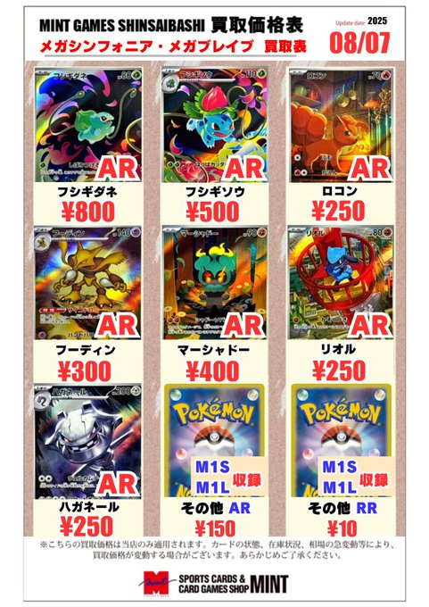 マーシャドー AR 20枚セット M1L メガブレイブ マーシャドー AR