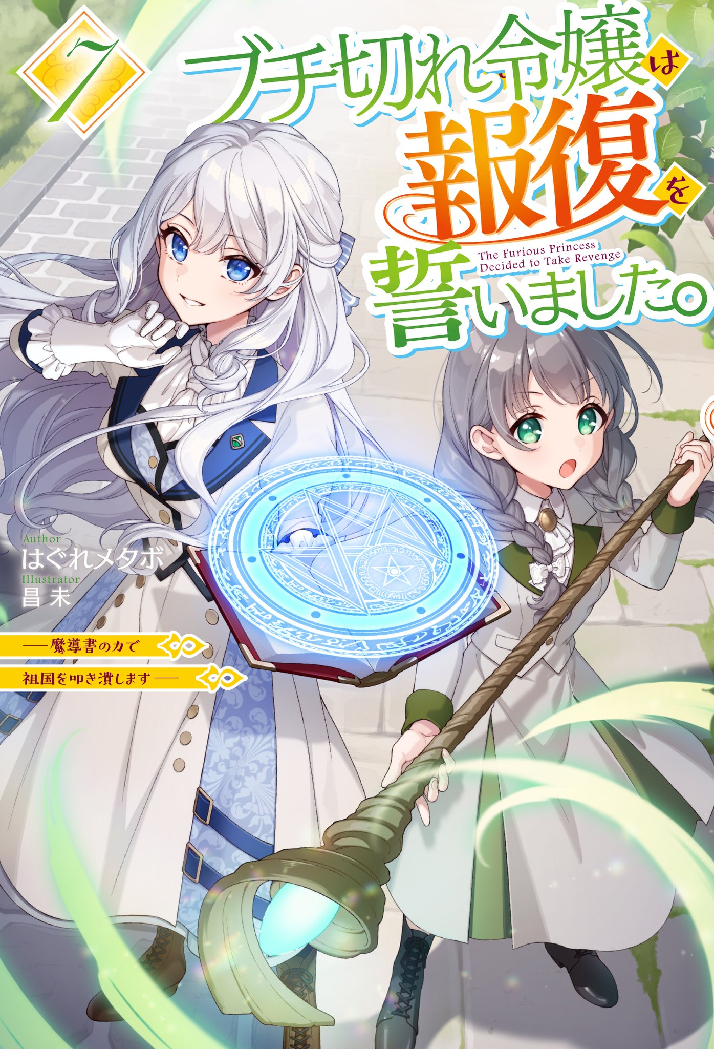 【裁断済】えしん会　お話の記憶 長文読解　プレ1 プレ2 プレ3 プレ4 プレ5 HJノベルス公式アカウント on X: 