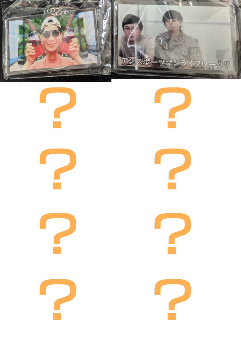 フィッシャーズミュージアムでガチャガチャ(カプセルトイ)販売されて