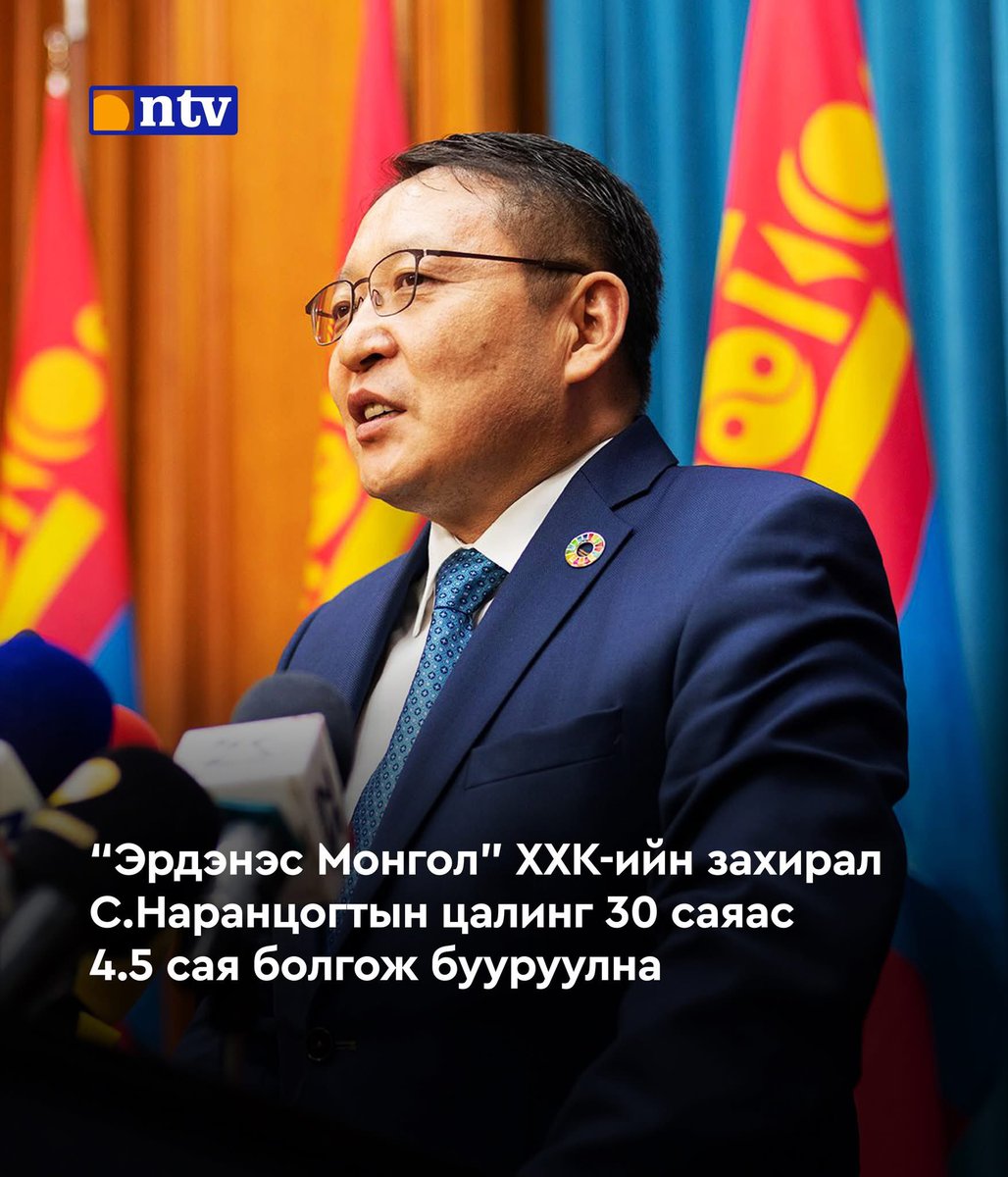 Пүү солиорцон цалинтай юм бэ. Зайл зайл🤮🤮🤮