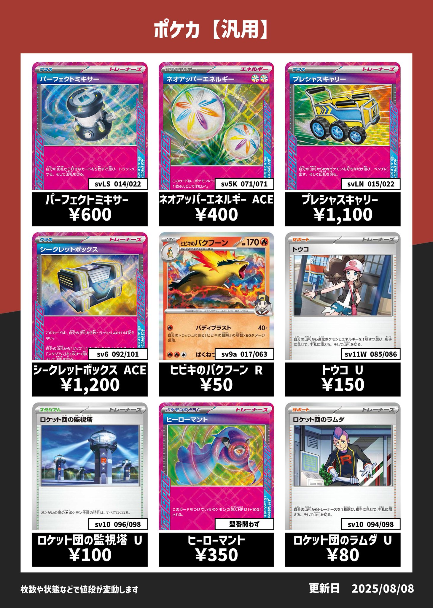 A3560 ポケカ 大量 PRのみ 85枚 Amazon.co.jp: ポケモンカードゲームSV sv5M 拡張パック
