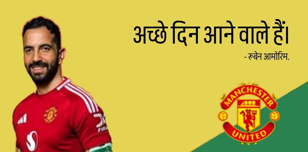 हम अमोरिम हाइप में विश्वास करते हैं 🫡

cc: <a href="/Shimographer/">︎︎︎ ︎</a>