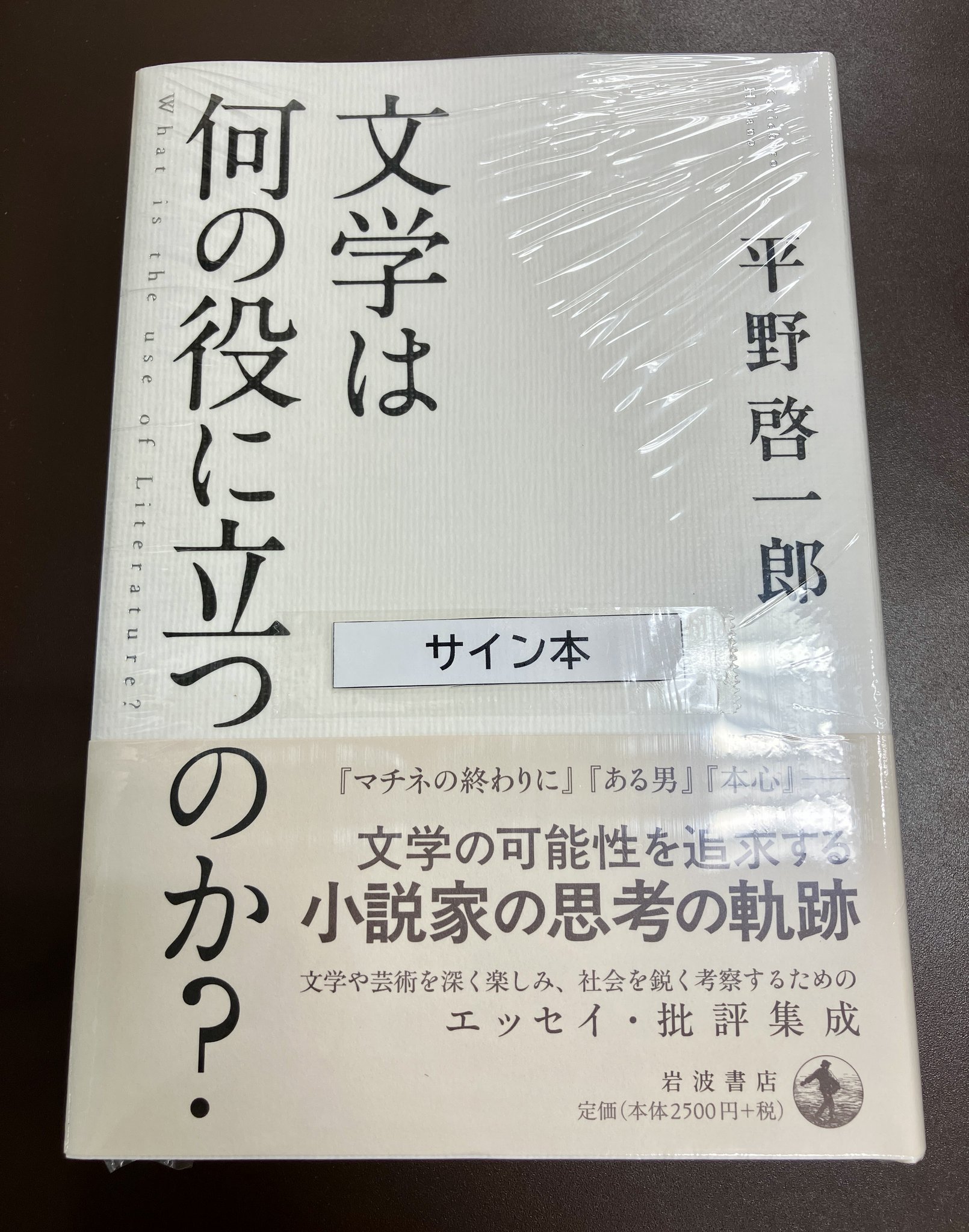【サイン本】歴代名人 サイン本まとめ fit=scale-down,w=1200