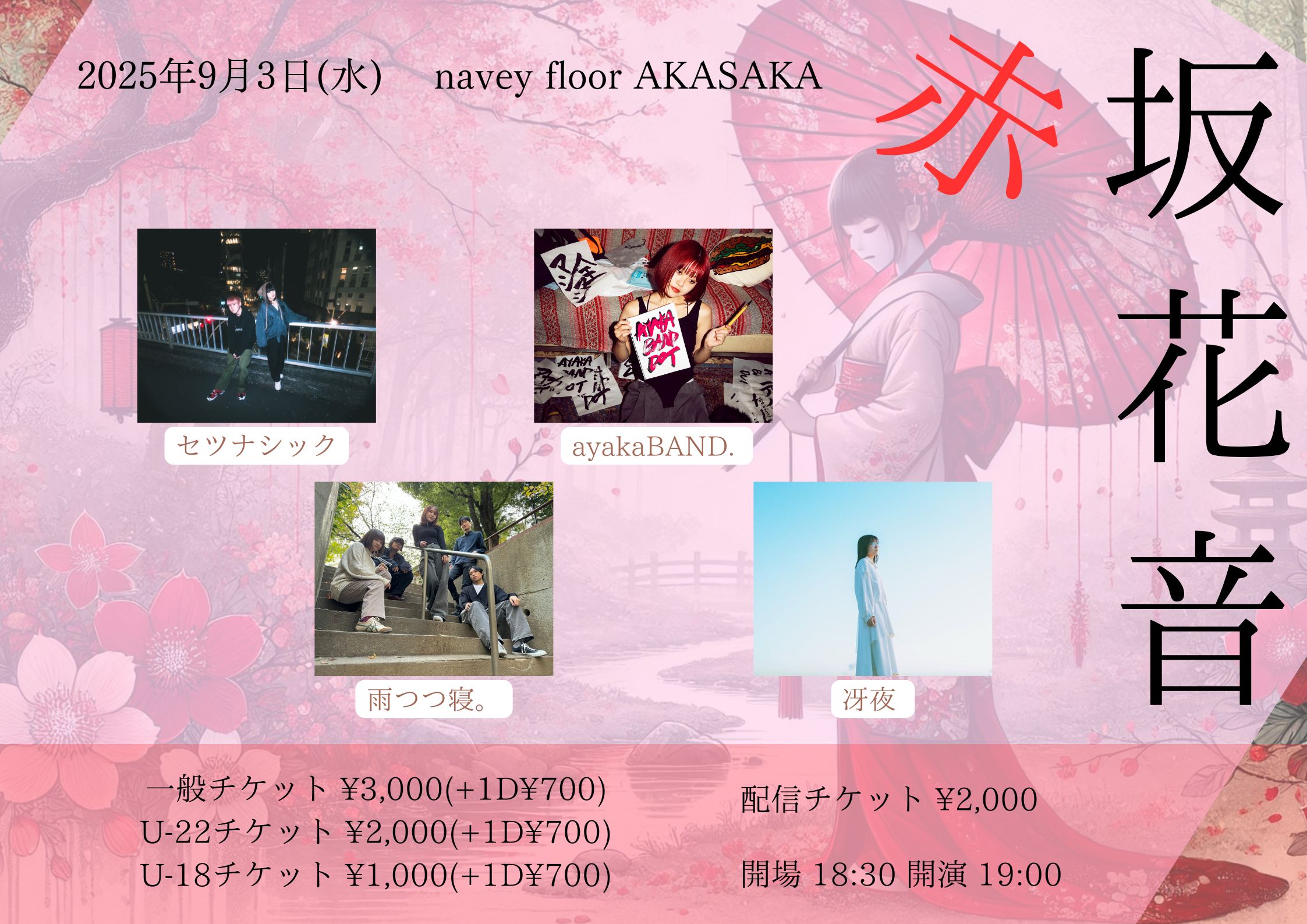 サイトウタカシ＠navey floor AKASAKA on X: 
