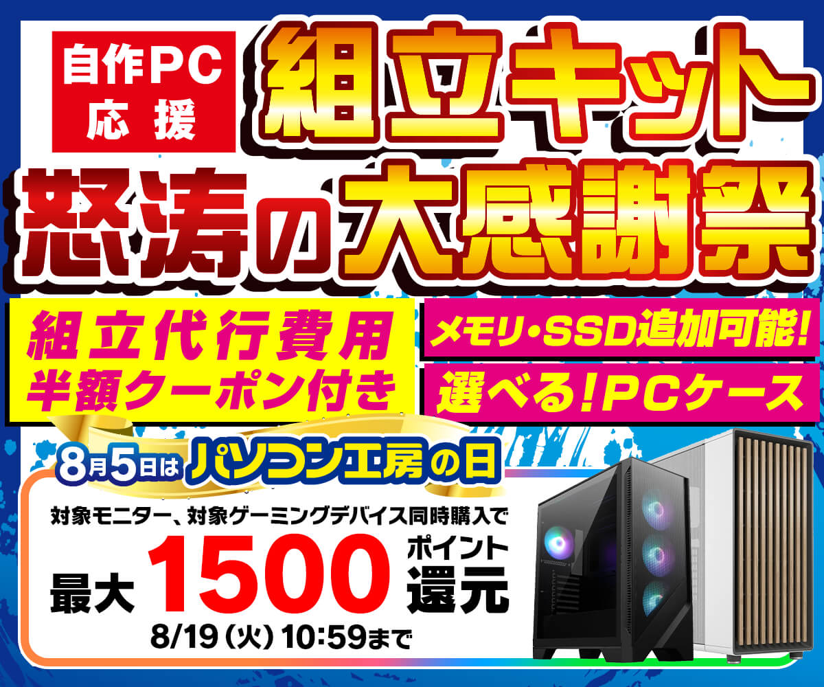 パソコン工房WEB通販公式 (@pc_koubou_web) / X