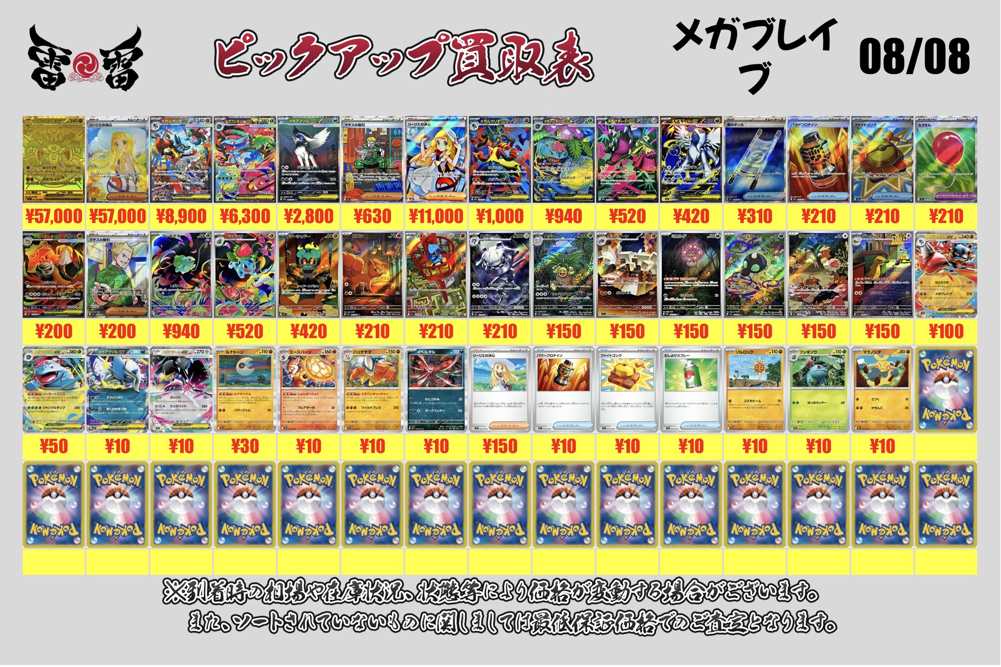 ポケカ 約10,000枚 まとめ売り 引退品 26 カドカーズ（瑞浪店）ポケモンカード・ワンピースカード・遊戯王