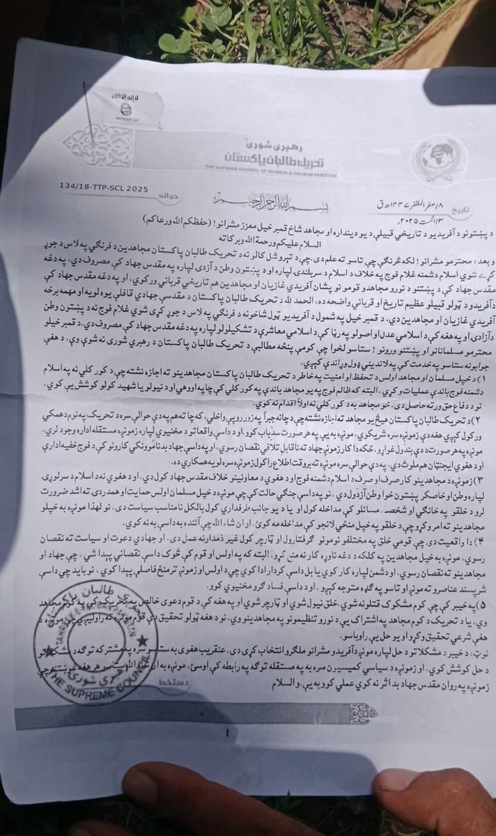 Here’s a translation of the TTP announcement made during the recent Bajaur dialogues in August 2025 between TTP and tribal elders - 🧵