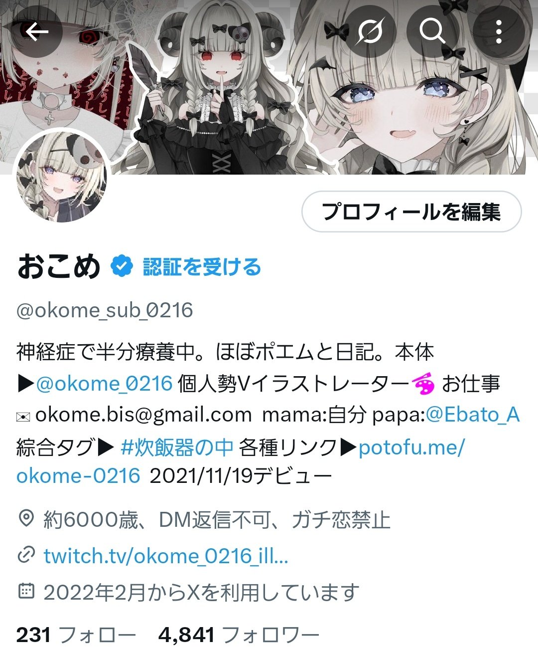 S♡プロフィール必読⁠♡様リクエスト☺︎ おこめ on X: 