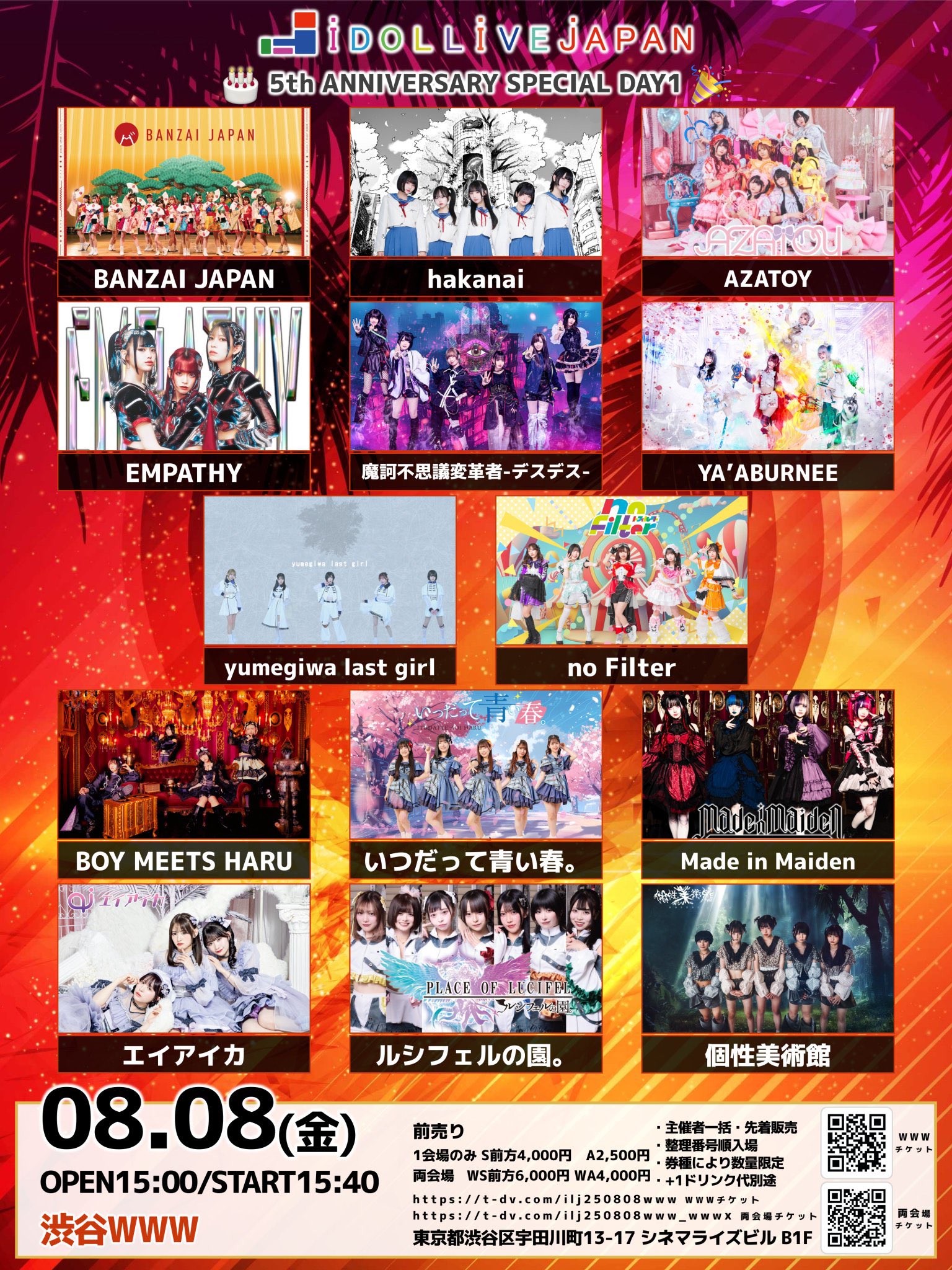 LoveLive! Overseas Events キックオフイベ リストバンド IDOL LIVE JAPAN【有観客&無料配信ハイブリッドライブイベント