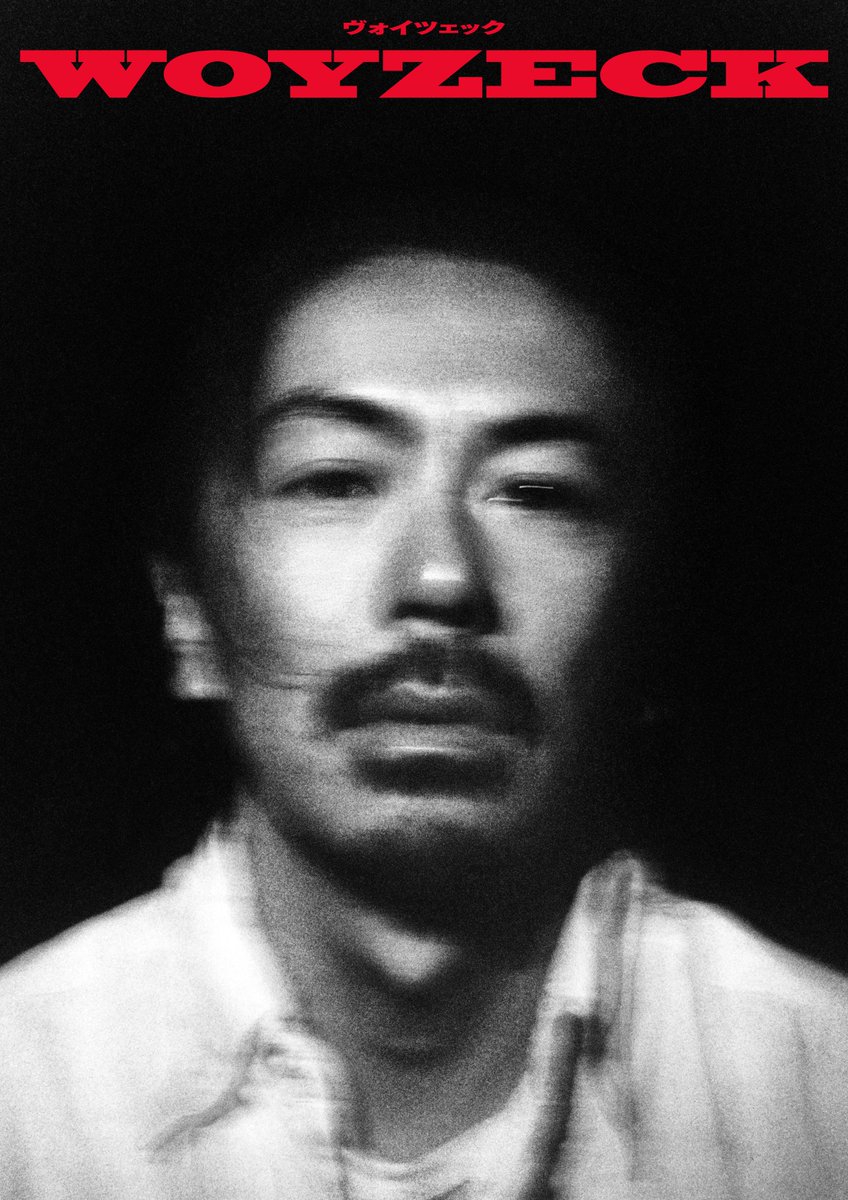 #森田剛 主演で19世紀を代表する未完の戯曲が現代に蘇る！

パルコ・プロデュース　２０２５　
#ヴォイツェック 

＜岡山公演＞
📅10/3(金) ～ 10/5(日)
📍岡山芸術創造劇場ハレノワ中劇場

＜兵庫公演＞
📅10/23(木)～10/26(日)
📍兵庫県立芸術文化センター 阪急 中ホール

＼兵庫・岡山公演