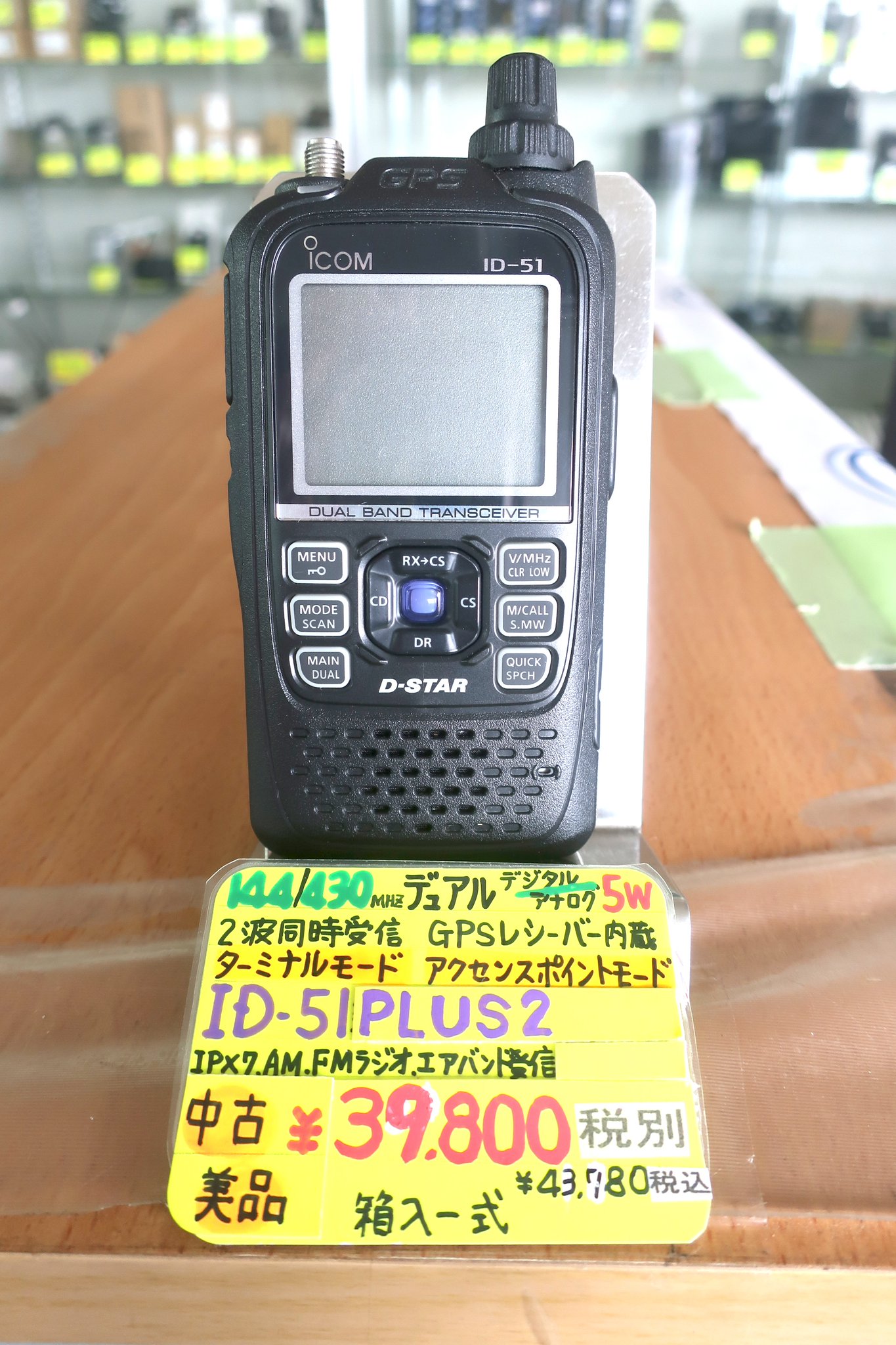 トランシーバー ICOM ID-51PLUS ICOM ID-51A-PLUS2 GREEN ICOM ID-51A-PLUS2 Handheld