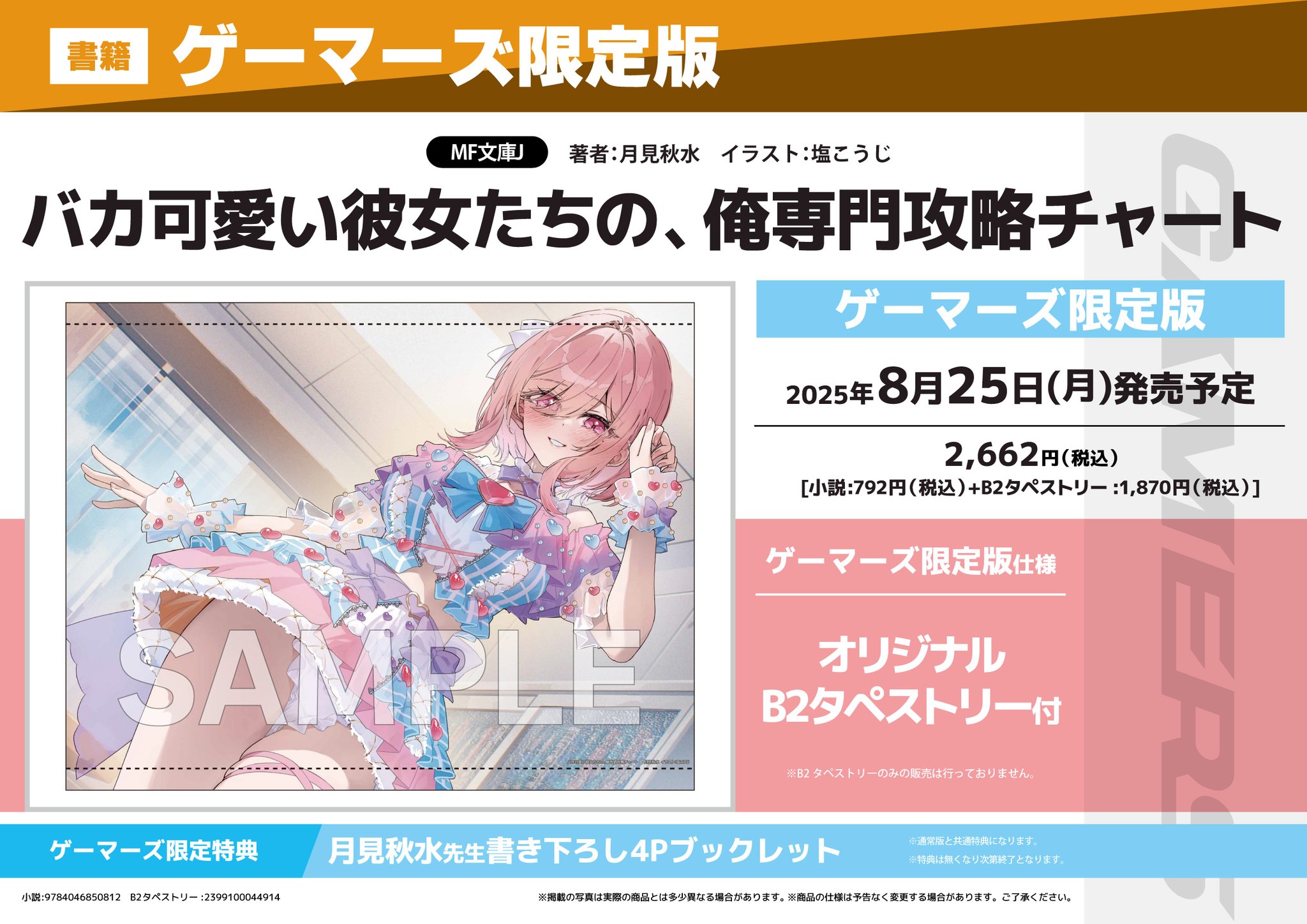 ♥︎姫愛♥期間限定出品物拭取オーダーokセット商品【新品】 AZONE INTERNATIONAL::えっくす☆きゅーと