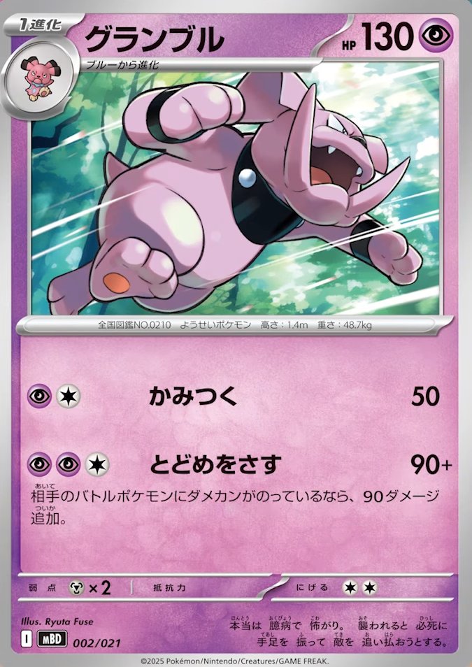 【PSA10】ミミッキュ　006/021 MBD メガディアンシーex デッキ PSA10】ミミッキュ 006/021 MBD メガディアンシーex デッキ - メルカリ