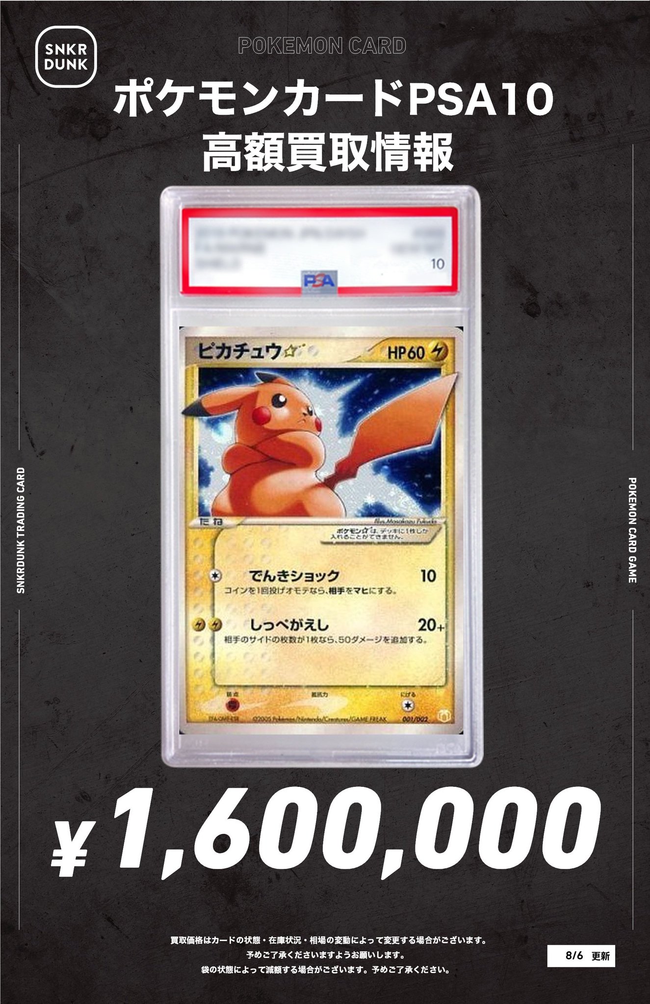 ポケモン - コルニ、ヒガナ、スズナ、ふりそで、おじょうさま、キハダ　PSA10 まとめ売り スニダントレカ秋葉原店【公式】 on X: 