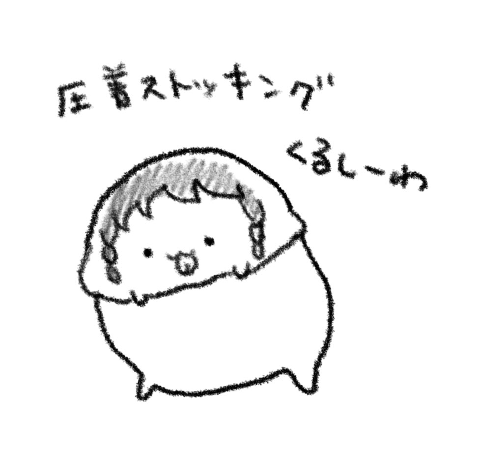 ハンプティダンプティみたい。

※女の子なのでセンシティブ設定。