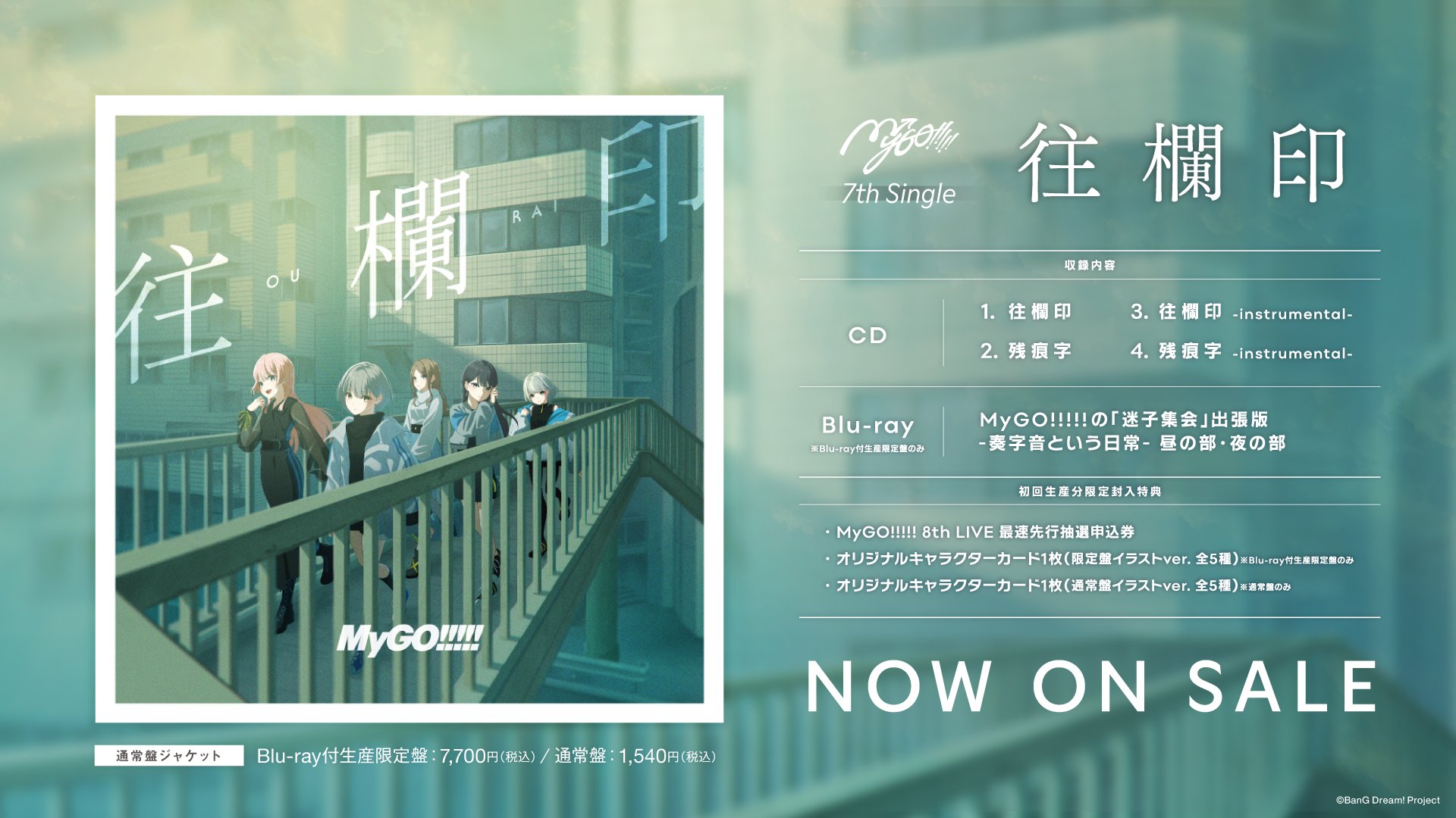 DAVID / 誓書-後編- ワンマン配布CD,SUI,Megaromania DAVID】最新LIVE作品「美しき退廃線 -20240407 Akabane ReNY