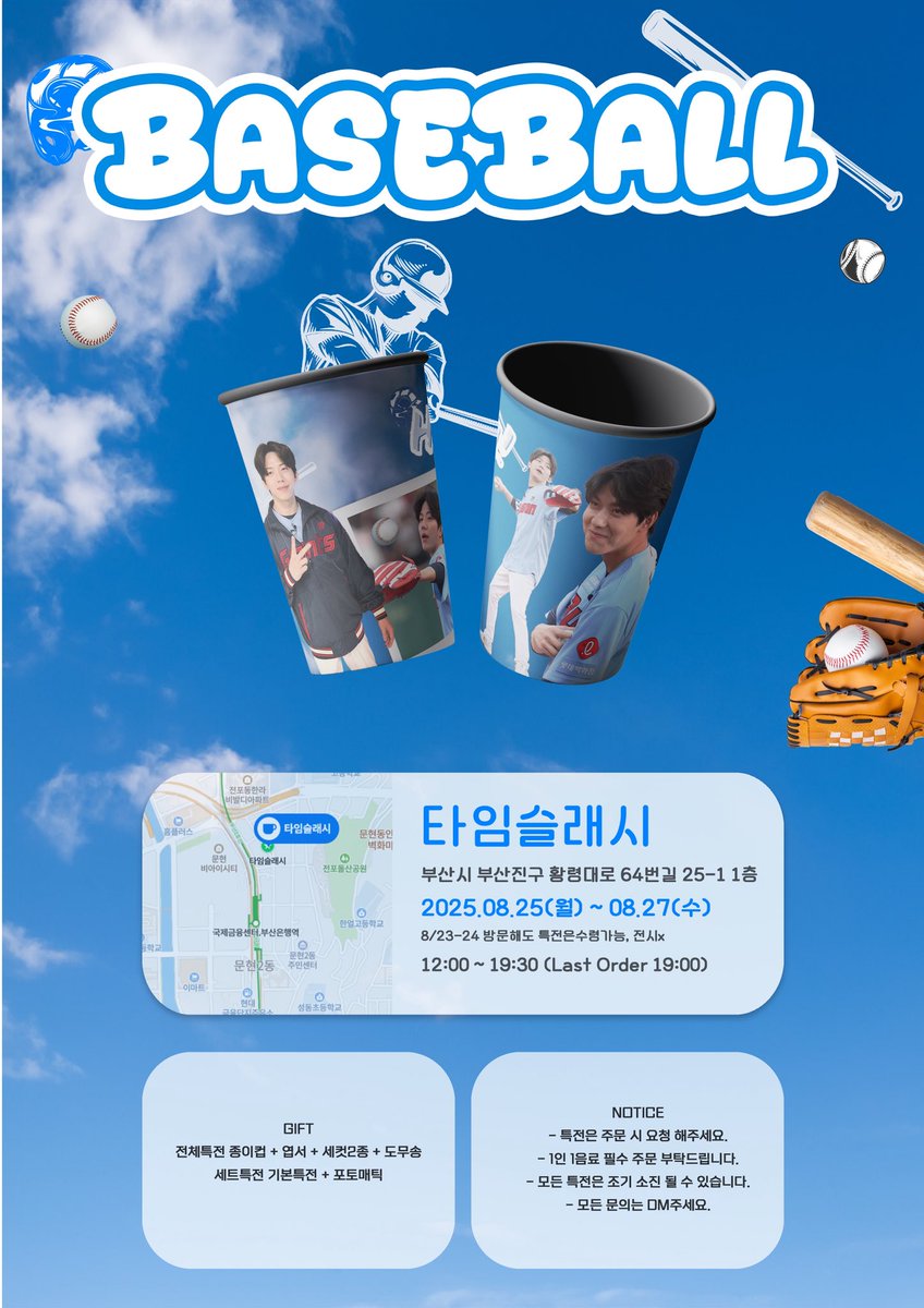 -

데이식스 도운의 생일을 맞이하여 부산에서 카페이벤트를 진행합니다.

📍부산 타임슬래시
🗓️25.08.25(월) - 25.08.27(수)

#rt 추첨을 통해 전체특전을 보내드립니다.

#DAY6 #데이식스 
#도운 #DOWOON #윤도운