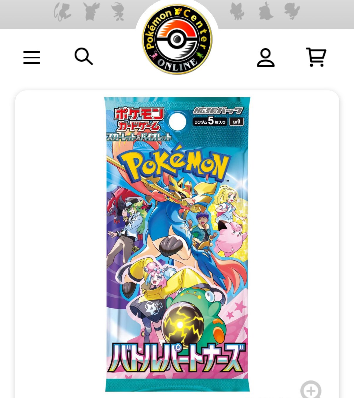人気トレカゲットナビ 定価購入支援速報 on X: 