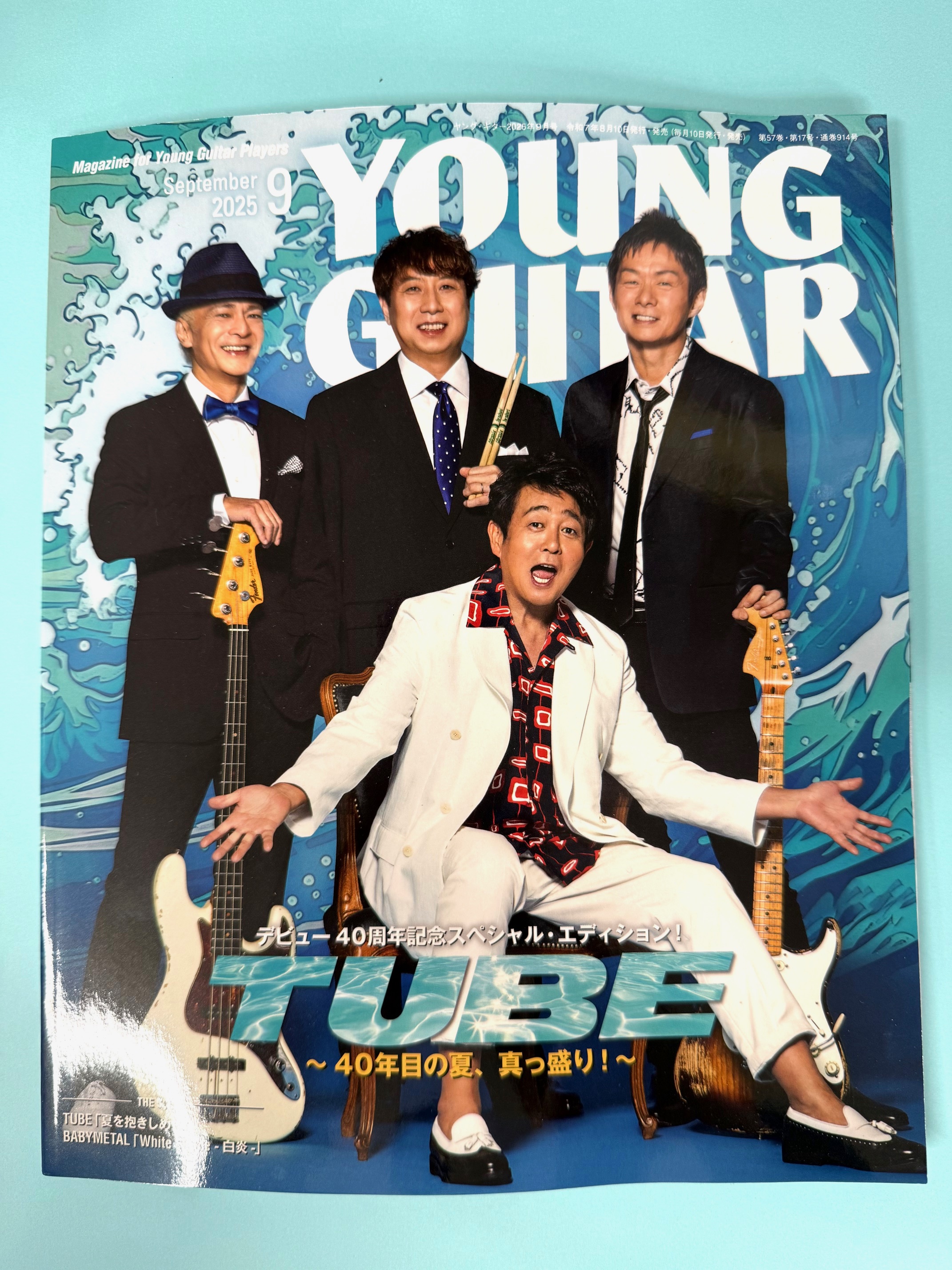 ヤング・ギター9月号🎸TUBE40周年大特集🌊 (@young_guitar) / X