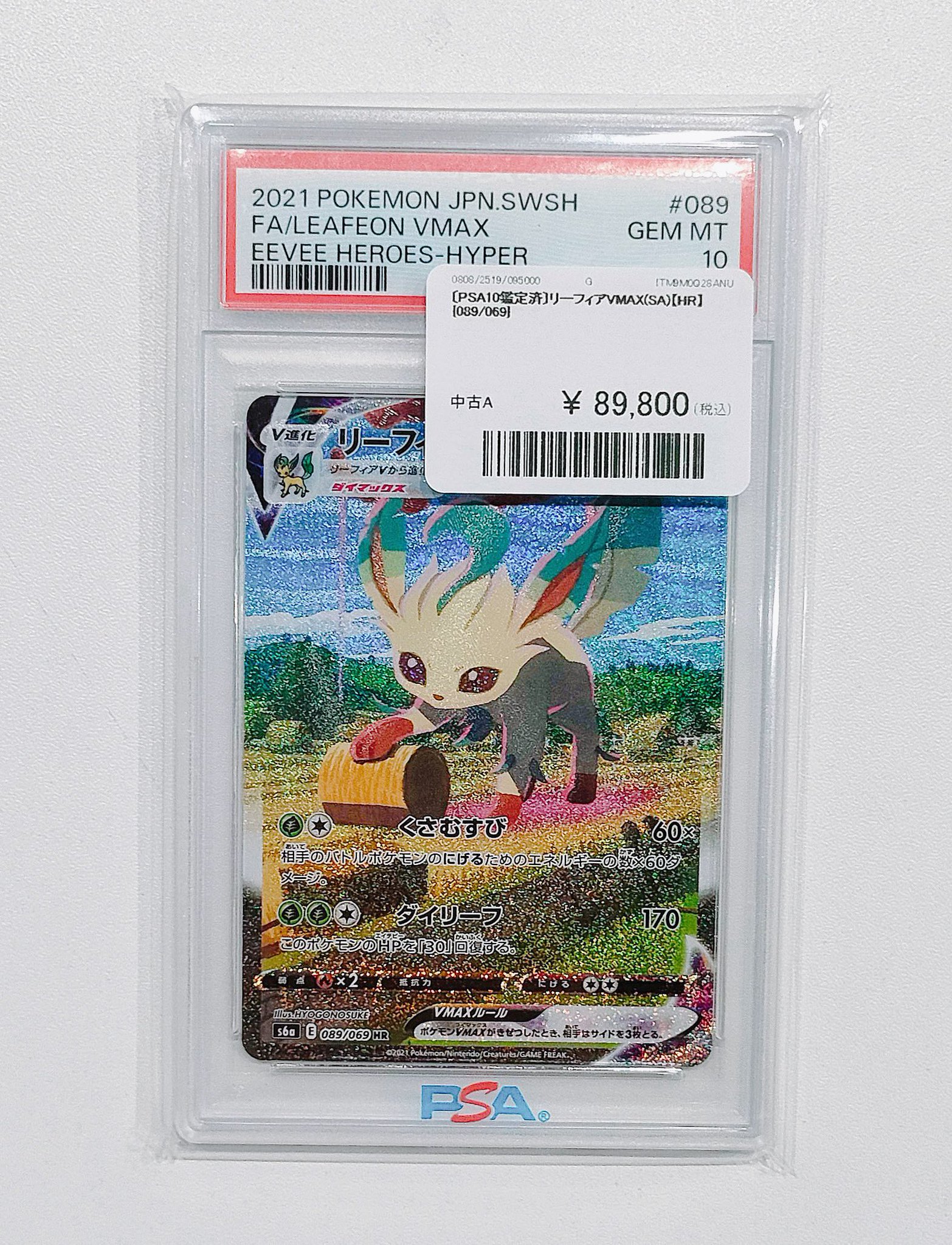 トレカショップラム@池袋 ポケカ買取・販売 on X
