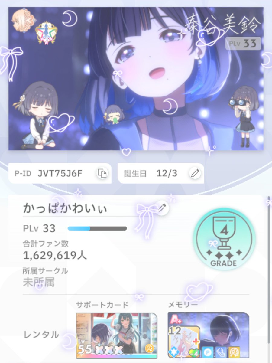 フォロワー100人突破記念❣️
主にグラブルと学マスをやっている保護者と申します🙇‍♀️

グラブルはマグナ3武器集めと200ランクに向けて頑張ってる新米です🌾

学マスはガチャ勢ですが、今はゆっくりｱﾉﾏﾘｰを頑張ってます🙂💕

 #騎空士さんと繋がりたい 
 #学マスPさんと繋がりたい
