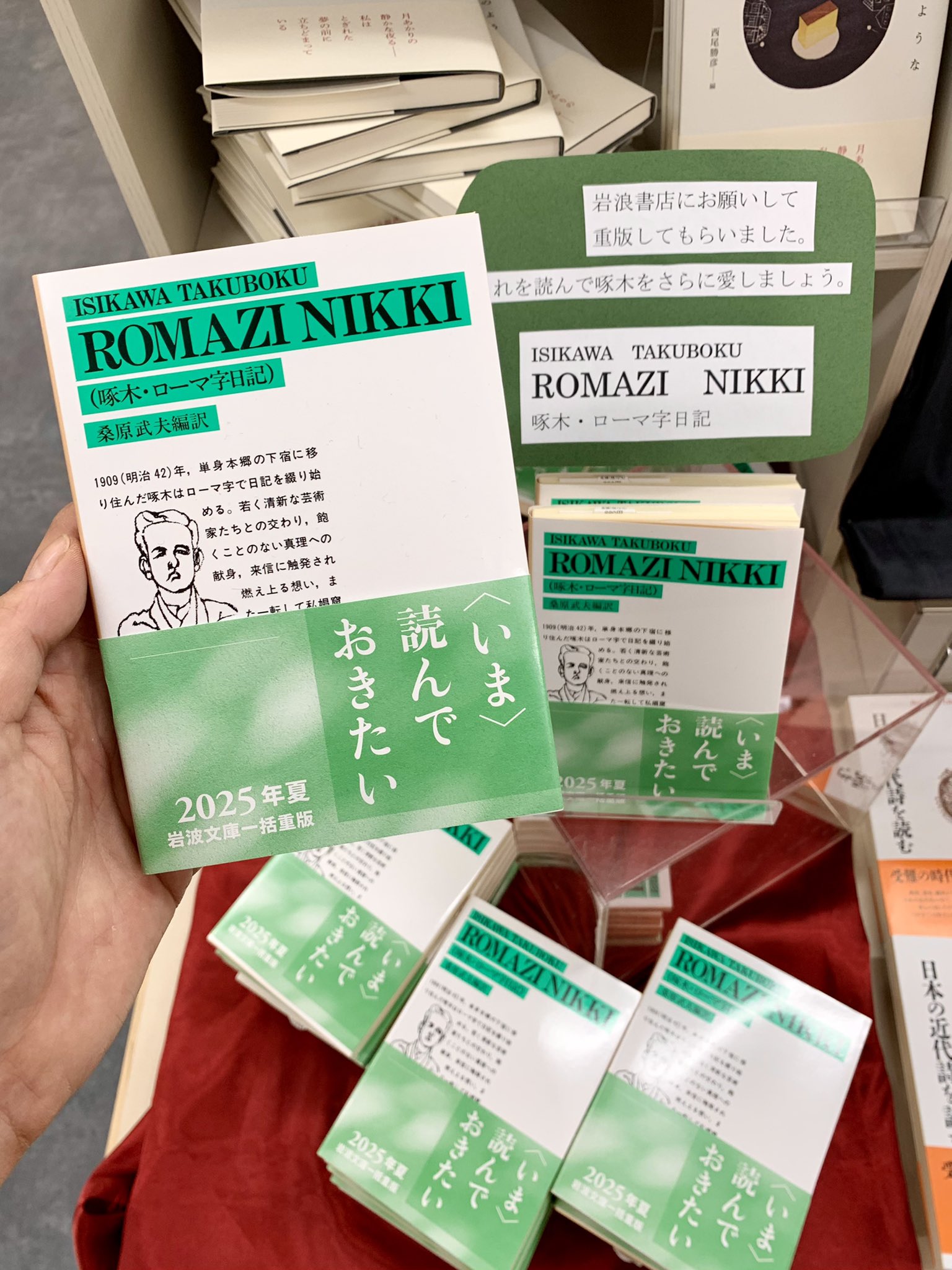 紀伊國屋書店 新宿本店 on X: 