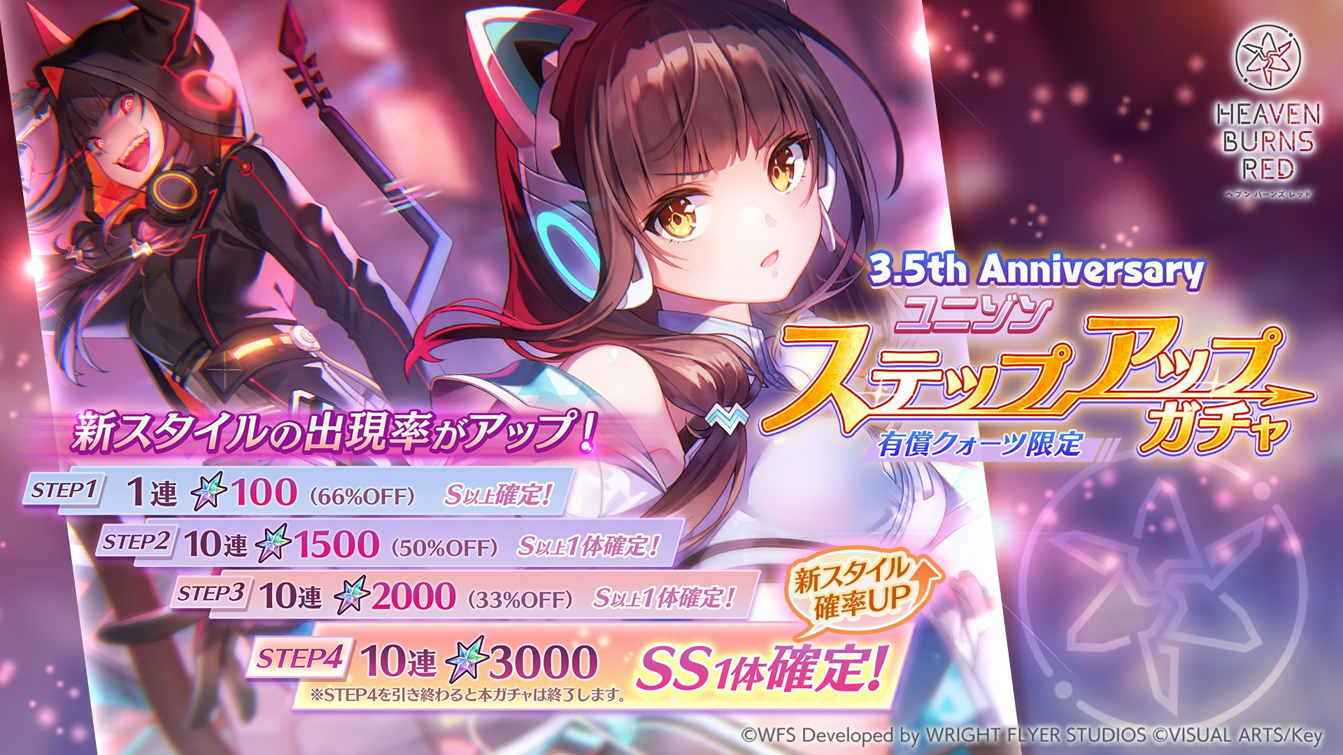 ヘブンバーンズレッド公式 on X: 